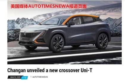 UNI-T引发全球媒体热议：中国最好看的车