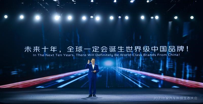 数字员工正式加盟长安汽车 引领中国品牌开启对未来新的探索
