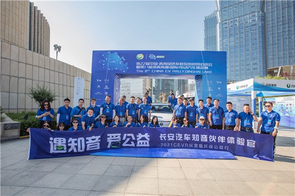 在碧海蓝天奔跑长安汽车携手用户共创低碳出行