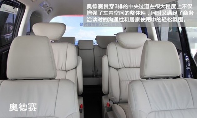 从1+1组合，看本田如何攻占MPV 市场