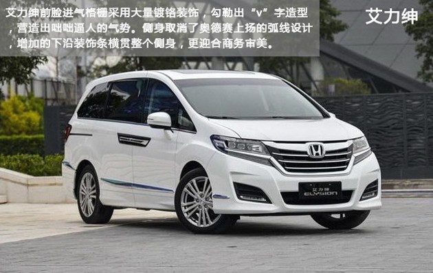 从1+1组合，看本田如何攻占MPV 市场